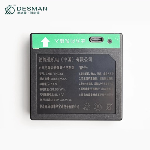 适用德施曼智能锁指纹锁原装锂电池2250/3900/4200/5000/7750mah - 图3