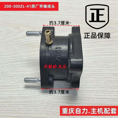 200-30化油器接口改装进气喉管接头摩托车三轮车CG125175宗申宗隆 - 图0
