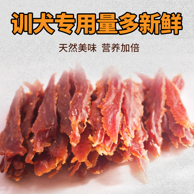 宠物狗狗零食鸭肉干4斤装 训犬奖励鸭肉条鸭胸肉金毛泰迪幼犬零食,淘宝优惠券,粉丝福利购,淘宝优惠卷