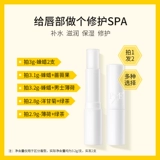 Увлажняющий бальзам для губ, маска для губ