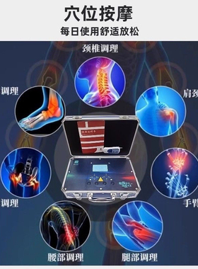 经道通三代四孔生物电理疗仪器