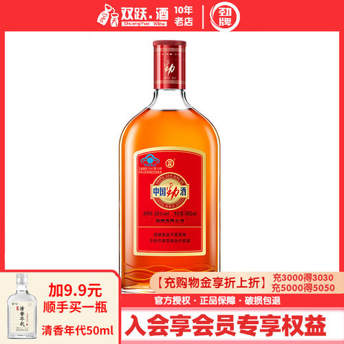 【官方授权】劲牌出品35度中国劲酒680ml保健酒单瓶包邮 - 图0