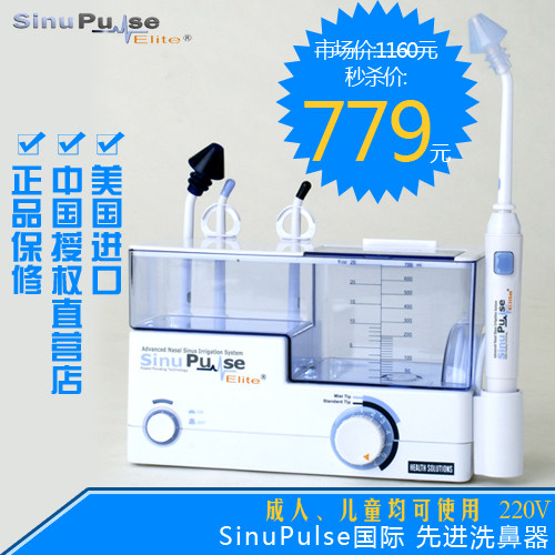 美国SinuPulse鼻窦腔咽部瑜伽电动洗鼻器加瓶盐喷雾儿童 - 图1
