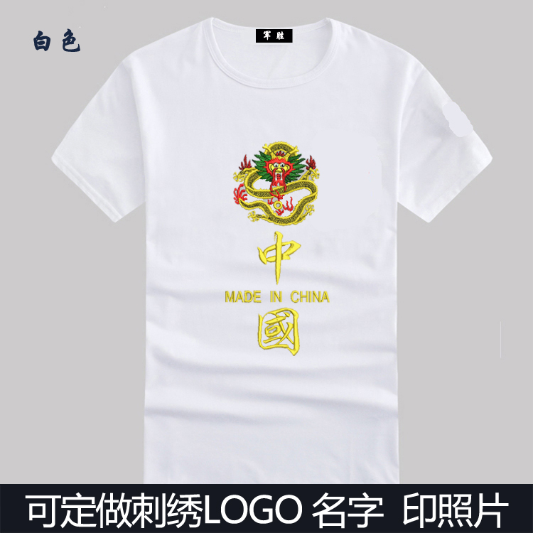 正品战友聚会军迷t恤男短袖作训t恤班服定做定制t恤印花刺绣logo-图0