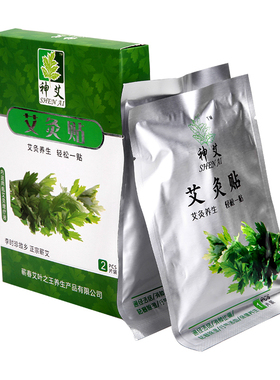 神艾远红外肩颈热灸贴