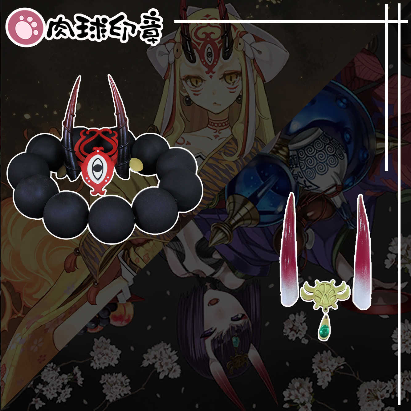 酒吞fgo 新人首单立减十元 21年8月 淘宝海外 酒吞fgo 新人首单立减十元 21年8月 淘宝海外