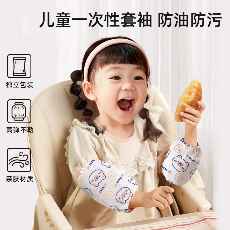 一次性儿童袖套婴幼儿无纺布防污防水袖套宝宝袖套独立包装
