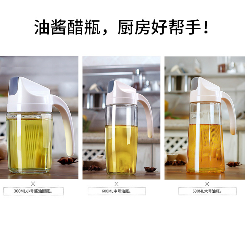 日式玻璃自动开合家用厨房油罐油壶 数家珍家居用品油壶