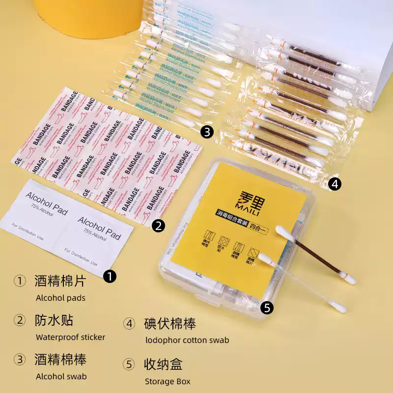 麦里消毒应急四件套家用户外应急盒一次性碘伏棉签便携止血医疗盒