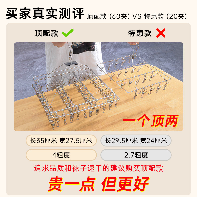 不锈钢晒袜子圆盘凉多夹子晾衣架 数家珍家居用品金属衣架