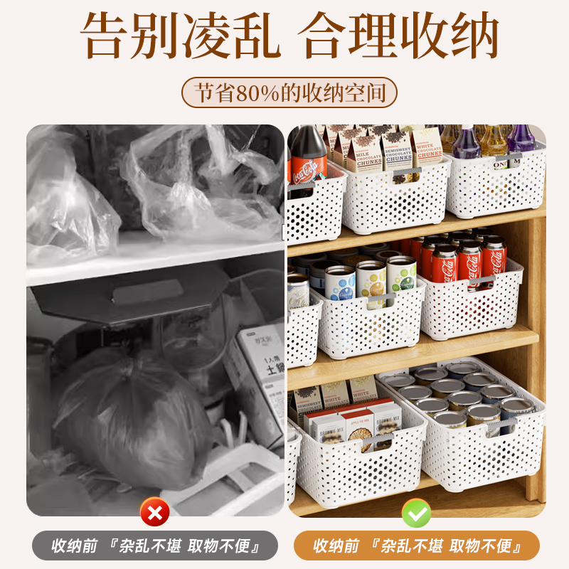 零食杂物收纳箱玩具整理筐家用塑料储物盒厨房橱柜篮子桌面置物箱-图0