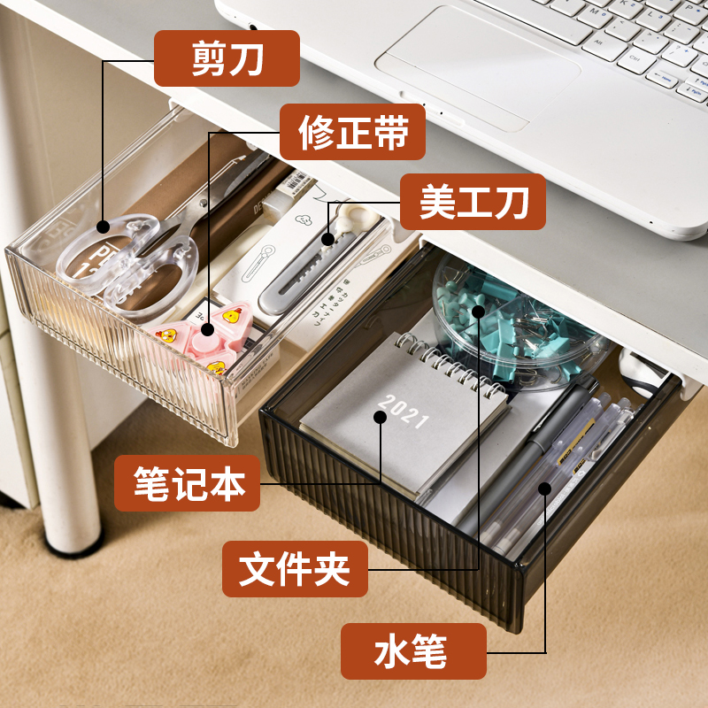 桌下抽屉桌面收纳盒办公室整理神器书桌桌底置物架文具隐形工位小 - 图0