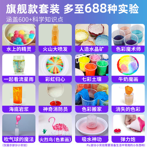 儿童科学实验套装幼儿园大班小学生化学手工趣味科技制作器材料包 - 图1