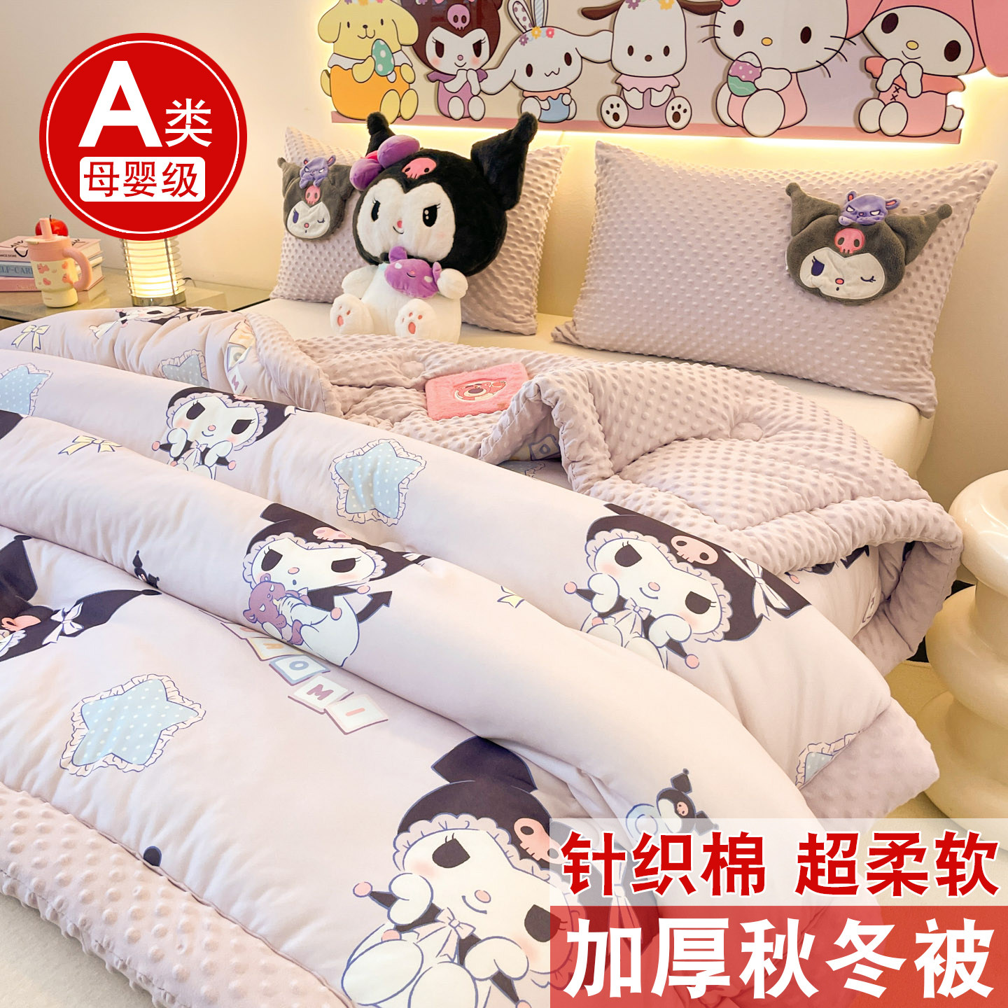 儿童卡通针织棉软糯加厚保暖秋冬被子宿舍羽丝棉被芯幼儿园豆豆被,淘宝优惠券,粉丝福利购,淘宝优惠卷