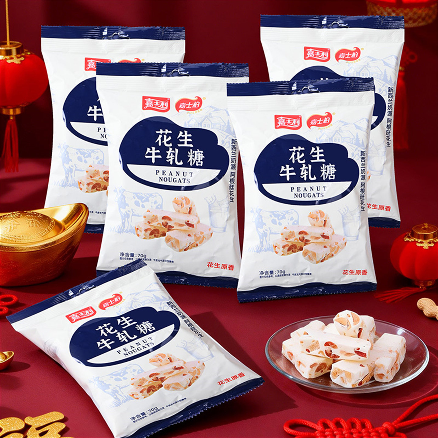 嘉士柏花生牛轧糖手工台湾奶糖儿童糖果牛奶原味正宗老式网红零食