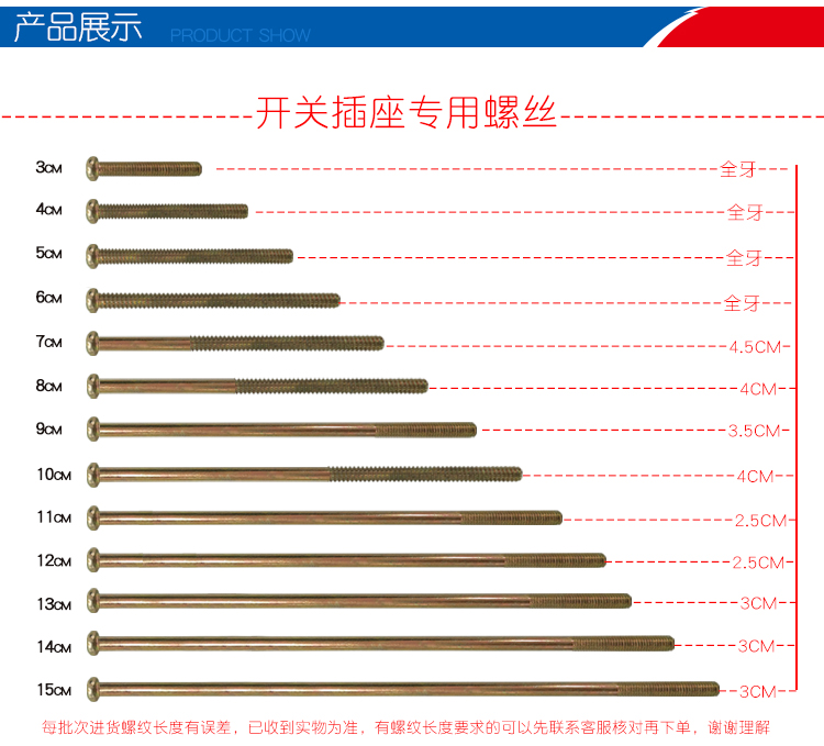 开关插座面板加长螺丝M4圆头4 5 6 8 10 12 15cm公分专用安装螺钉