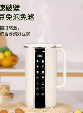 智能大屏幕豆浆机家用小型全自动多功能破壁机米糊机免other/其他