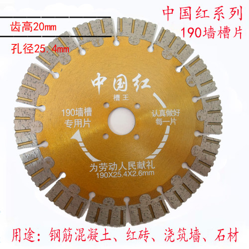 180锯片角磨188开墙槽切桩190金刚石材雕刻230开槽切割云石片 - 图0