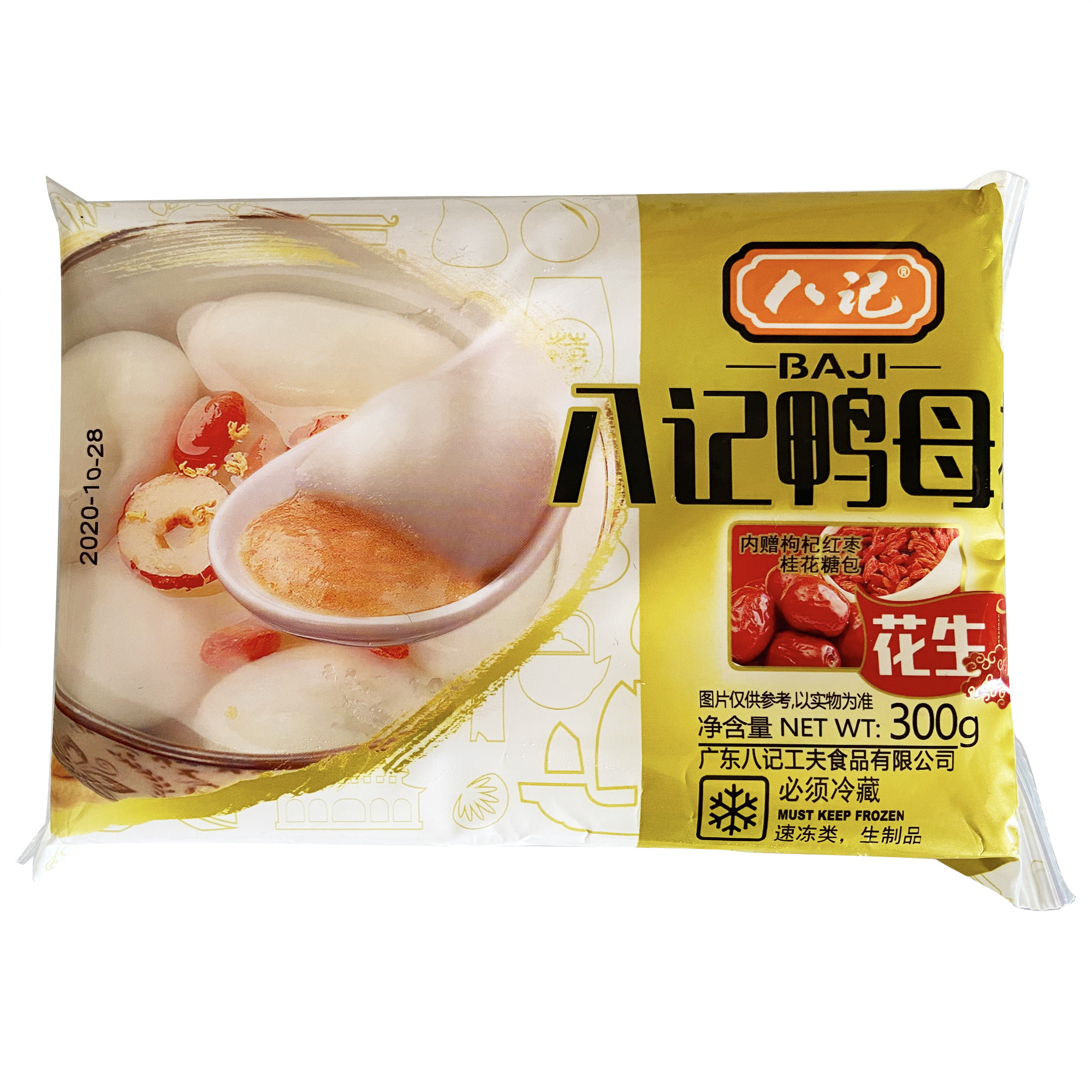 八记鸭母捻 潮汕风味芝麻花生香芋芋泥潮州汕头冬节冬至汤圆300g,淘宝优惠券,粉丝福利购,淘宝优惠卷