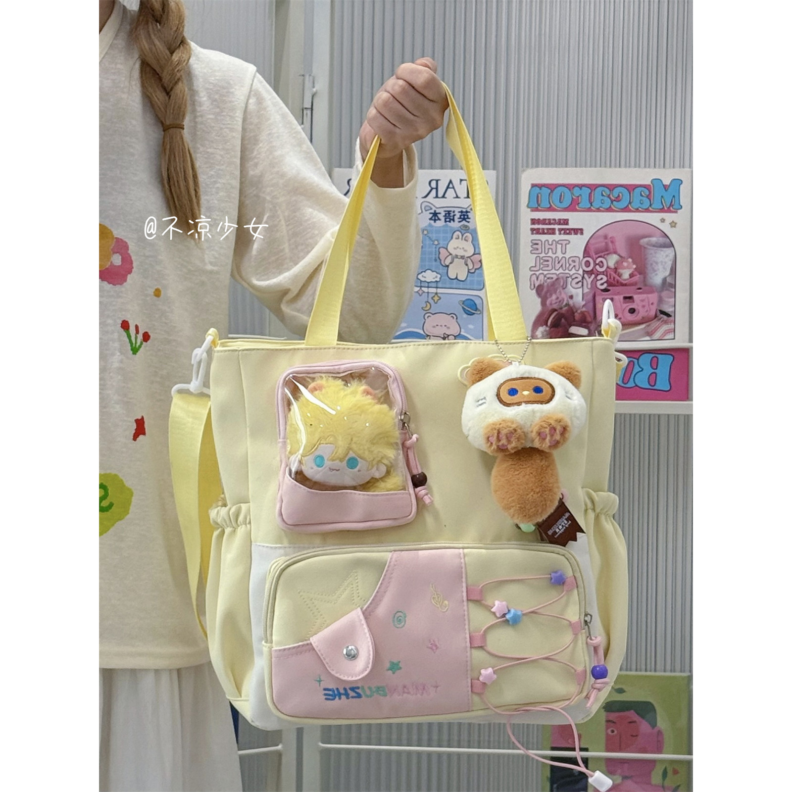 多巴胺撞色斜挎包学院风少女大容量单肩托特包小食量痛包10cm娃包,淘宝优惠券,粉丝福利购,淘宝优惠卷