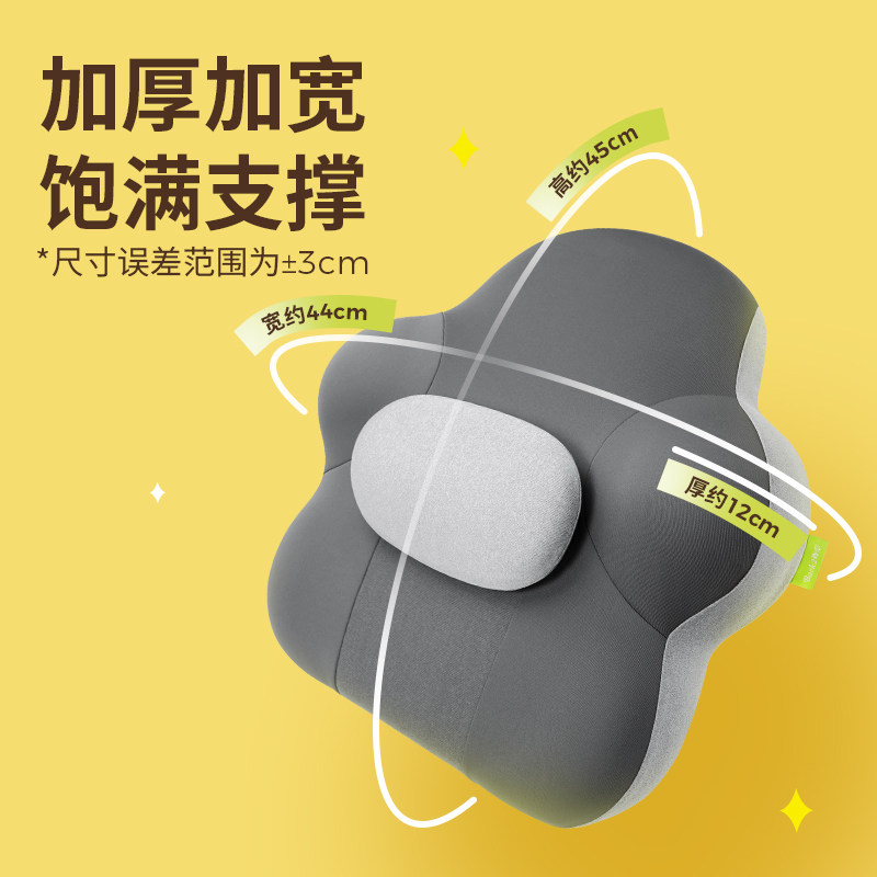 Back2 脊态 花形靠垫 PLUS可调节款 天猫优惠券折后￥109包邮（￥169-60） 3色可选