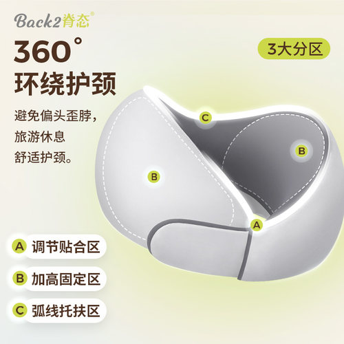 脊态u形枕头护颈枕飞机旅行便携坐车睡觉枕脖子支靠枕撑颈椎u型枕 - 图0