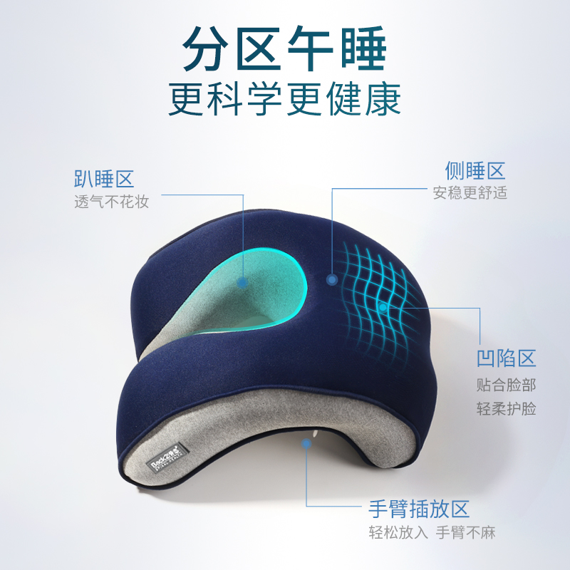 脊态儿童午睡枕趴睡枕小学生课桌上专用午睡抱枕成人办公室午休枕