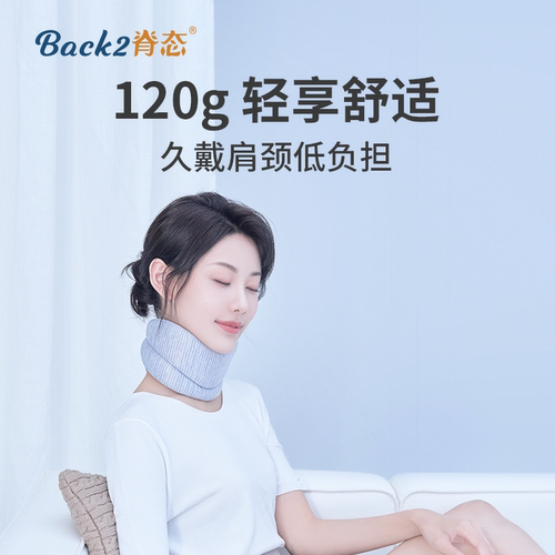 脊态颈托防低头护颈家用理疗神器固定颈椎脖子前倾斜颈办公室脖套 - 图2