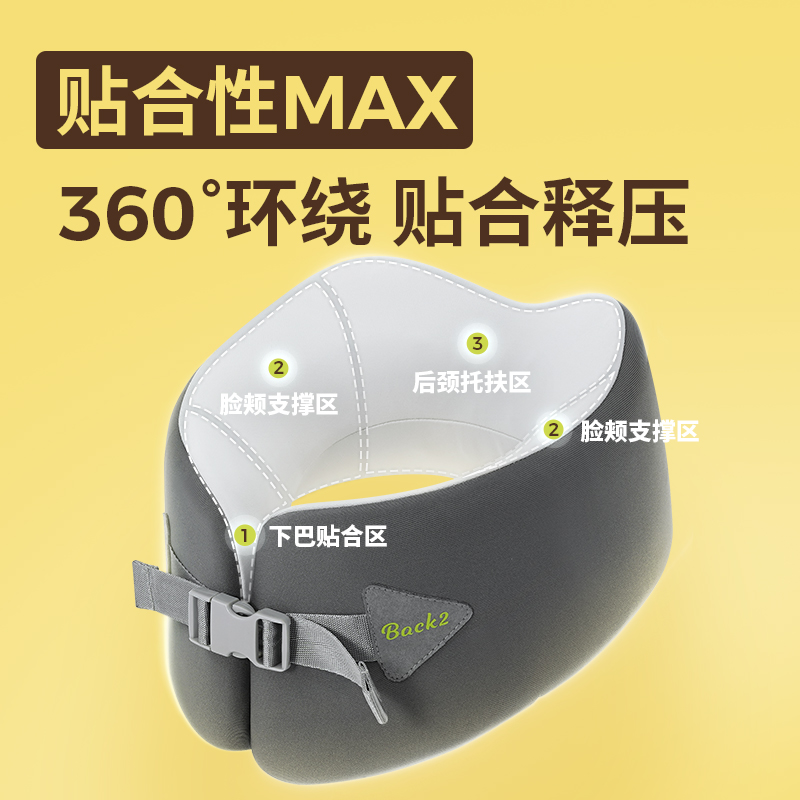 脊态护颈枕u型枕飞机u形坐车睡觉神器旅行颈椎靠枕便携旅游脖枕头