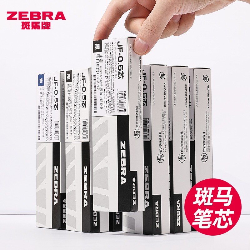 日本zebra斑马中性笔黑色笔芯0.5按动笔JF-0.5/MJF-0.5JLV速干红笔替芯考试学生用JJ15/JJ77/JJZ49水笔圆珠笔 - 图1