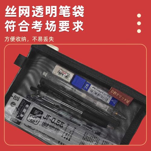 日本百乐中性笔中高考专用文具套装斑马0.5水笔P500/JJ15/V5套尺中考学生考试涂卡笔2B铅笔圆规可带入考场 - 图3