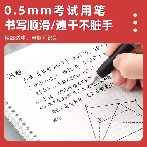 日本百乐中性笔中高考专用文具套装斑马0.5水笔P500/JJ15/V5套尺中考学生考试涂卡笔2B铅笔圆规可带入考场 - 图1