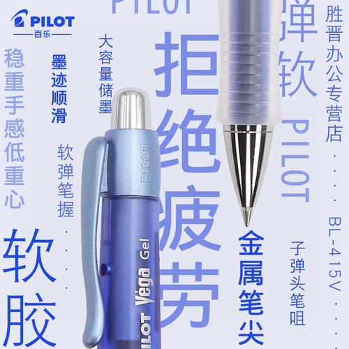 日本百乐黑笔BL-415V软握胶中性笔防疲劳按动0.5黑色学生考试刷题碳素签字笔速干圆珠笔开学文具0.7顺滑官网 - 图1