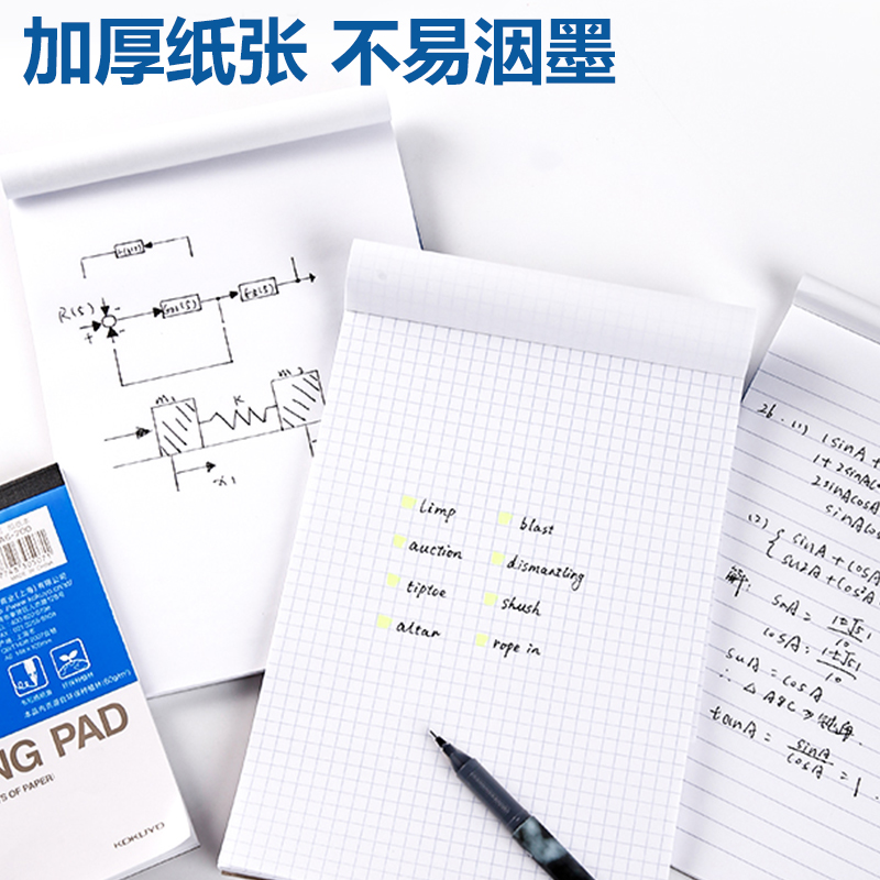 国誉A4拍纸本渡边gambol草稿本上翻可撕A5横线空白方格A6笔记本子大横格商务办公竖翻网红格子本小方格画画本 - 图0