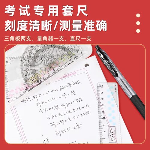 日本百乐中性笔中高考专用文具套装斑马0.5水笔P500/JJ15/V5套尺中考学生考试涂卡笔2B铅笔圆规可带入考场 - 图2