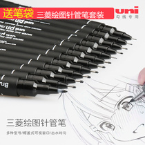 Japanese Unipin Mitsubishi Needle Tube Pen Drawing Hook Pen Hand-painted Fine Arts Raw 0 05 05 1 0 8mm 0 Waterproof Oily Comic Drawing Pen Students Draw Sketching Pen Straight Fluid Style