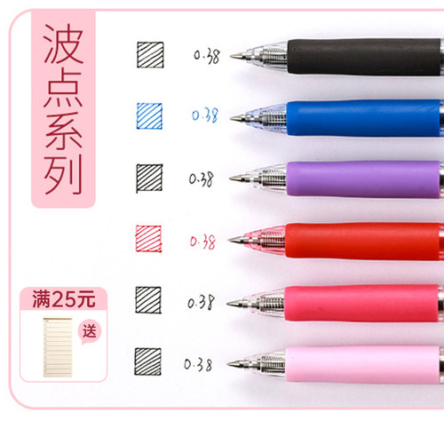 日本UMN-138中性笔限定彩色按动水笔0.38mm波点学生用做笔记大容量签字笔ins日系文具黑笔套装旗舰店官网 - 图1