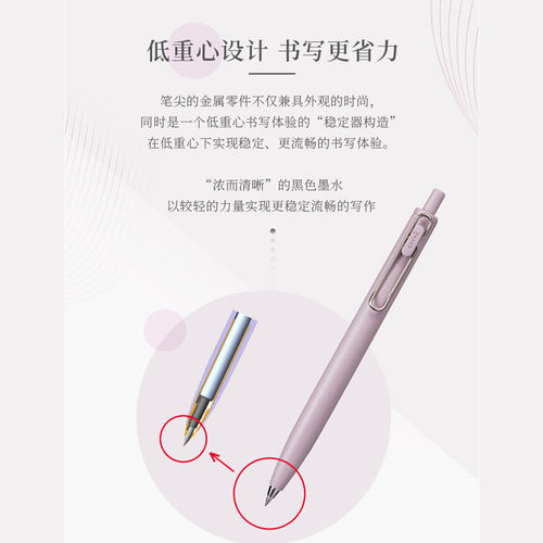 日本UNI三菱小浓芯新色限定款One按动中性笔替芯UMN-SF-38/05升级版彩色水笔UMR-05S笔芯黑笔0.5/0.38mm文具-图2