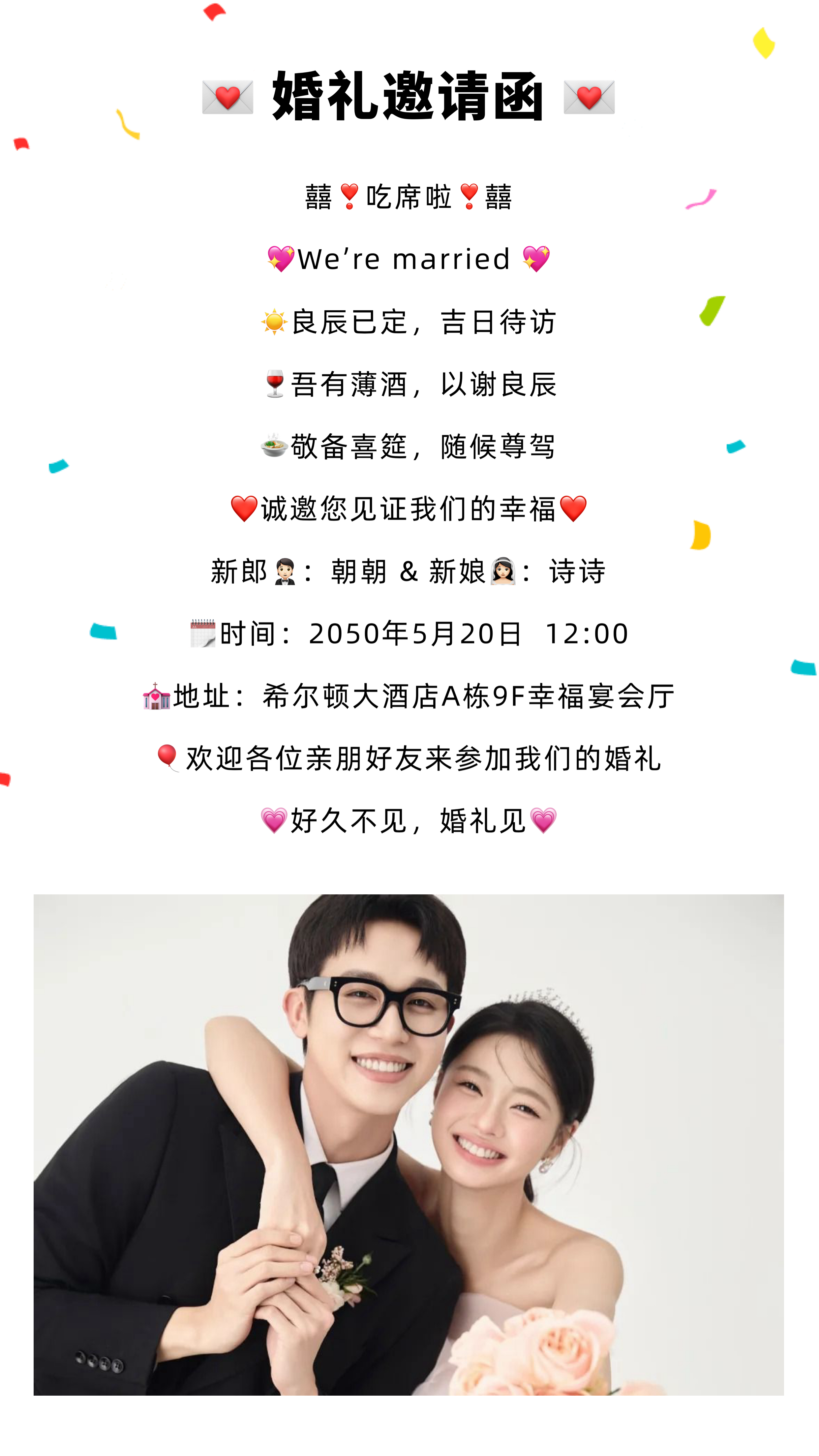 【婚礼电子请柬】定制喜帖邀请函制作在线结婚请帖模板朋友圈分享,淘宝优惠券,粉丝福利购,淘宝优惠卷