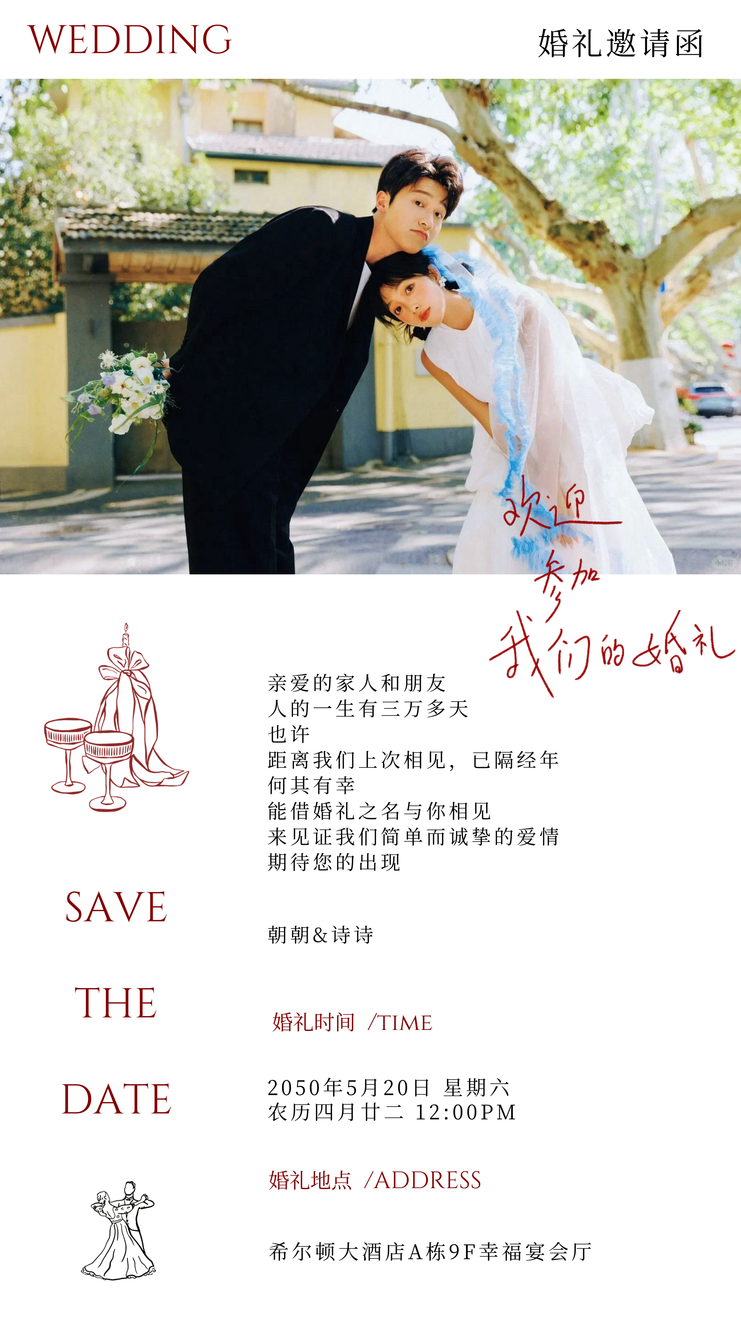 【婚礼电子请柬】定制喜帖邀请函制作在线结婚请帖模板朋友圈分享,淘宝优惠券,粉丝福利购,淘宝优惠卷