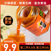 Luliang Wild Hillside Hillside Sea Buckthorn Original Pulp 180g Bottled Sea Buckthorn Juice 100 Original Pulp Shanxi Terproduce Raw Govc Drink