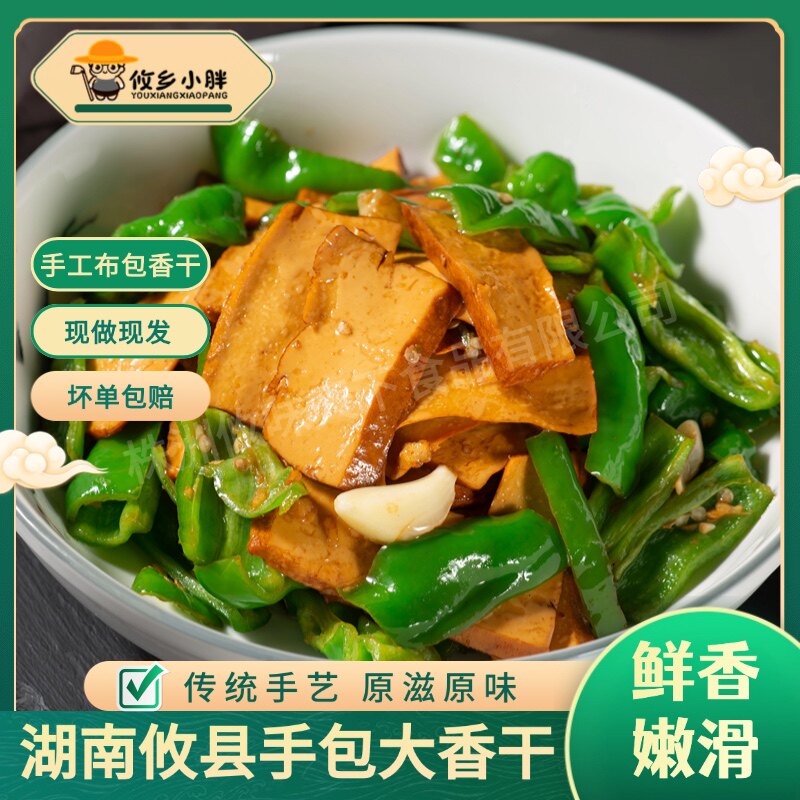 湖南正宗攸县香干纯手工布包大香干原味豆制品湘菜馆食材豆腐干,淘宝优惠券,粉丝福利购,淘宝优惠卷