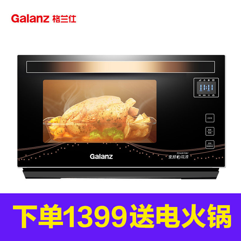 格兰仕变频一体机不锈钢胆a7b3烤箱 格兰仕沙力微波炉