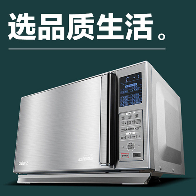 格兰仕不锈钢变频智能家用c3蒸烤箱 格兰仕沙力微波炉