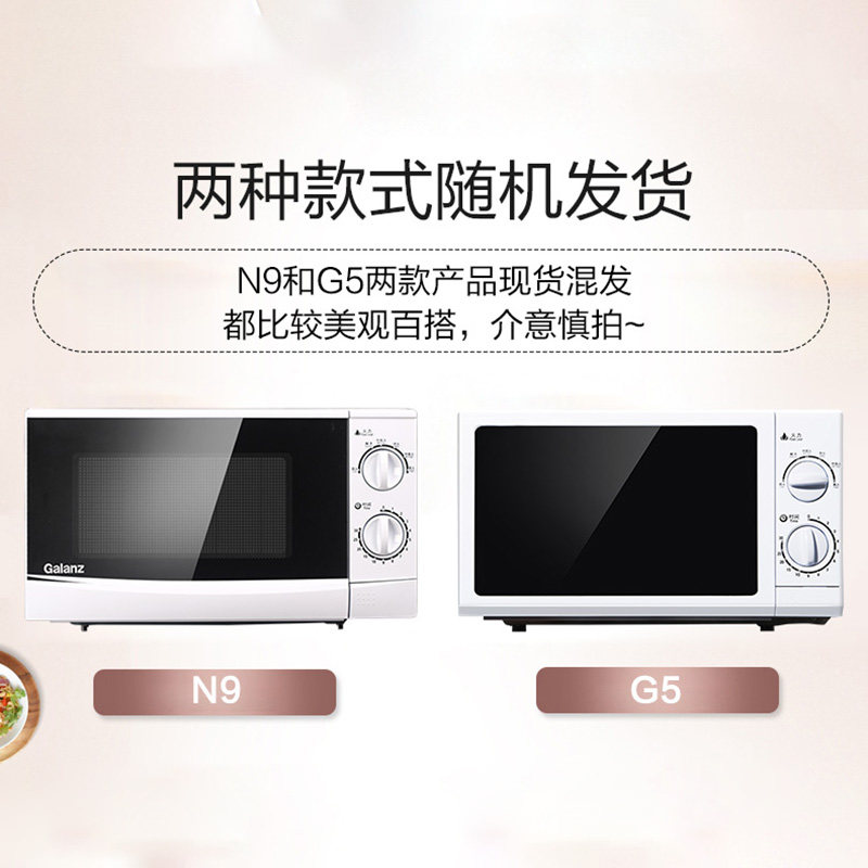 格兰仕家用小型迷你机械式转盘微g5 格兰仕沙力微波炉