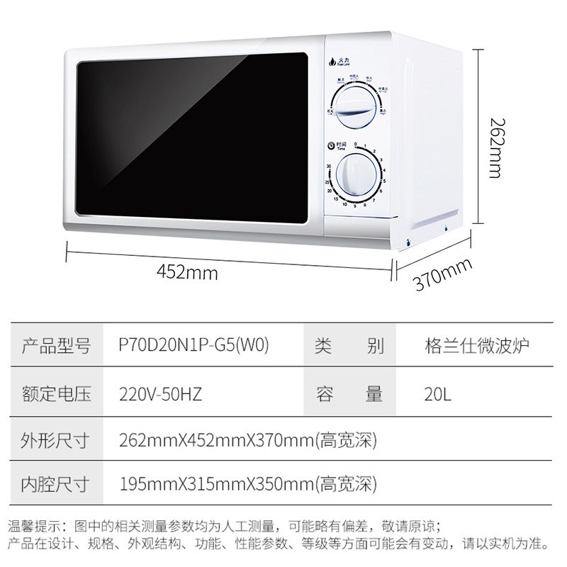 格兰仕家用小型迷你机械式转盘微g5 格兰仕沙力微波炉