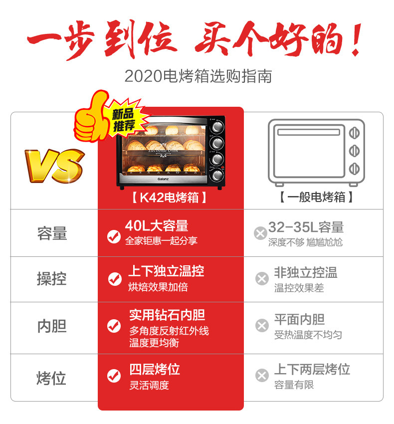 格兰仕k42家用烘焙小型40l电烤箱 格兰仕沙力电烤箱