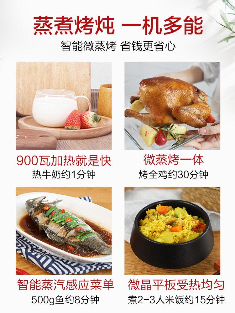 格兰仕25l微蒸烤一体家用平板烤箱 格兰仕沙力微波炉