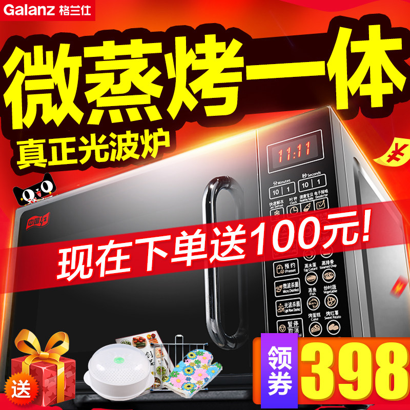 galanz /格兰仕g70f20cn1l-dg平板 格兰仕沙力微波炉