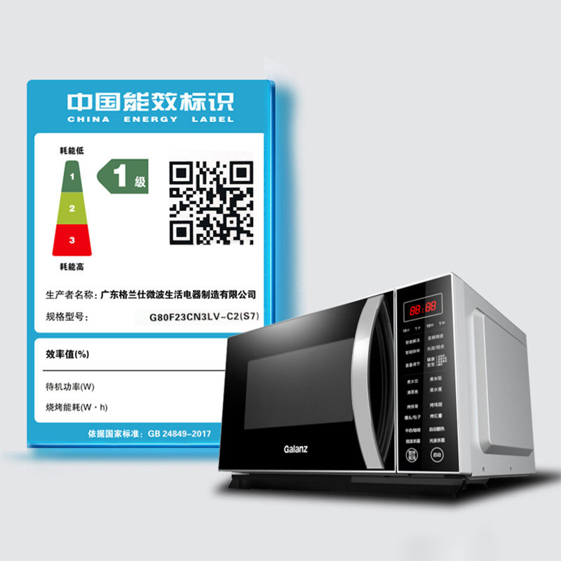 格兰仕变频一体家用小型蒸烤烤箱 格兰仕沙力微波炉